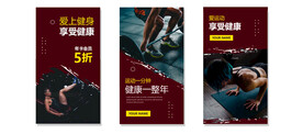 健身运动挂图
