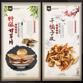 陈皮
