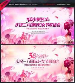 妇女节