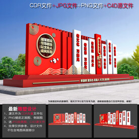 新时代文明实践宣传