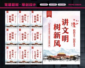 讲文明