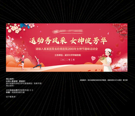 妇女节美陈