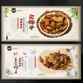 金樱子