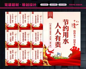 珍惜水资源