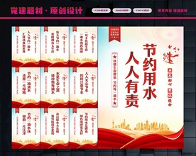 珍惜水资源