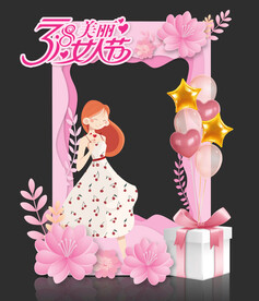 女神节拍照框