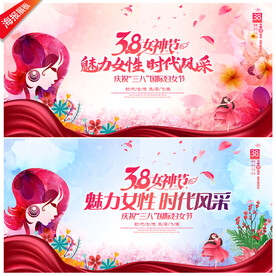 妇女节