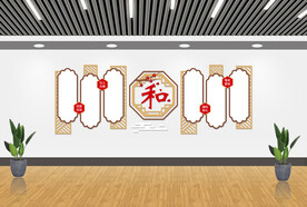 社区文化墙