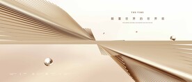 高端地产  金属