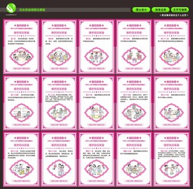 妇女权益保障法