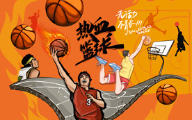 篮球背景设计