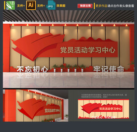 党建文化墙
