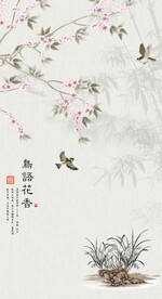 鸟语花香