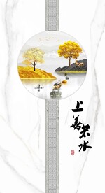 上善若水
