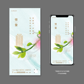 惊蛰