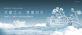 湖景 江景 豪宅地产
