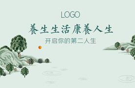 山居地产