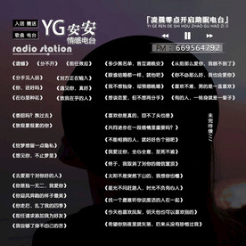 方形歌单设计