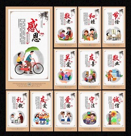 美德展板