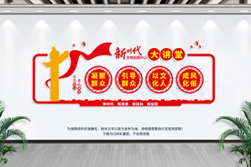 新时代文明实践中心大讲堂