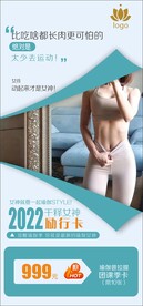 瑜伽普拉提活动海报