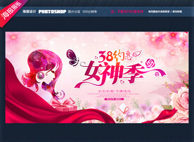 女神季