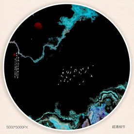 新中式水墨画