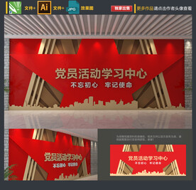 党建室