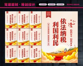 诚信纳税