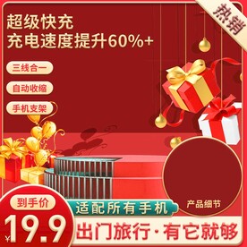 电商主图