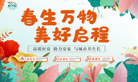 春天 背景