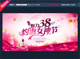 女神节