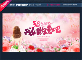 妇女节