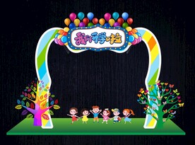 幼儿园开学拱门