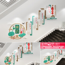 廉政文化墙