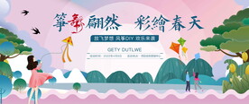 社区风筝节