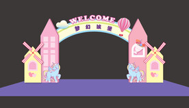 梦幻童话城堡儿童节日牌坊拱门