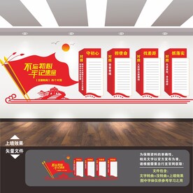 不忘初心