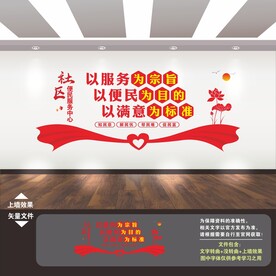 社区便民服务中心