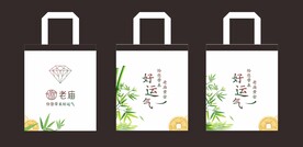 手提袋