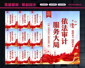 审计文化