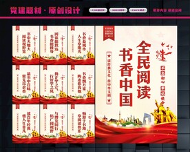 阅读标语