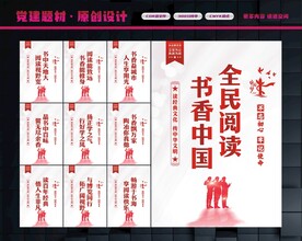 书香中国