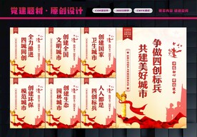 四城同创