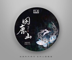困鹿山