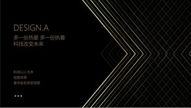 黑金背景设计