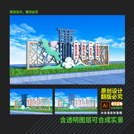 廉政雕塑