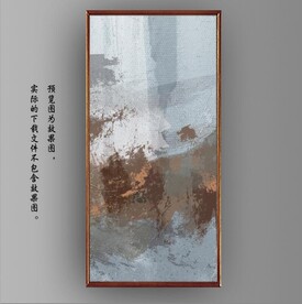 侘寂风抽象水墨油画装饰画