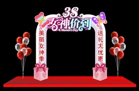 女女节拱门