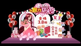 女神节美陈